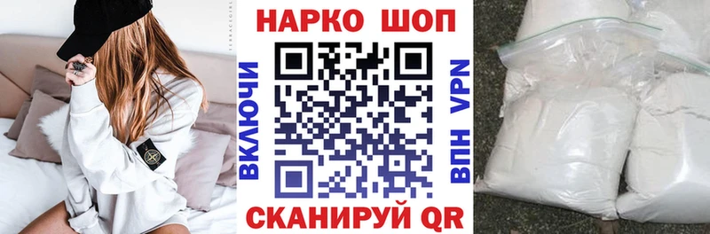Наркошоп купить A PVP МЕФ MDMA Кокаин Гашиш Камышлов