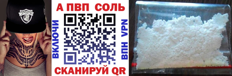 А ПВП Crystall  Купить  Камышлов 
