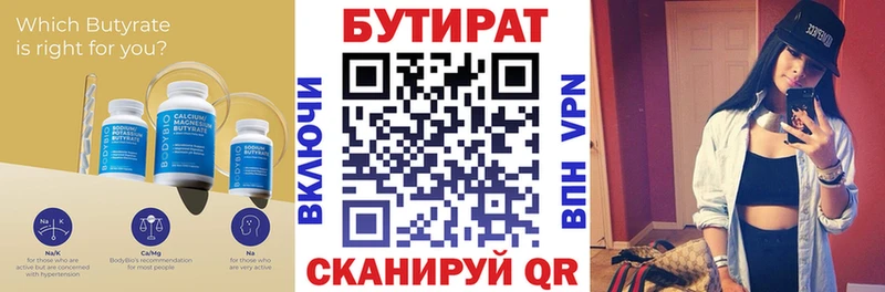 Купить  Камышлов  Бутират буратино 