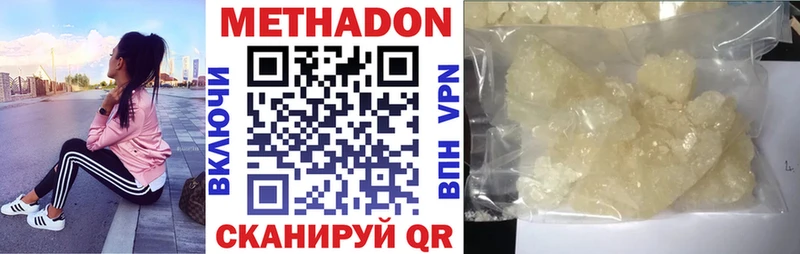 Купить  Камышлов  Метадон мёд 
